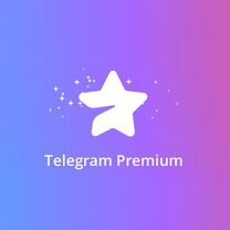 Telegram Premium на 1 месяц без входа