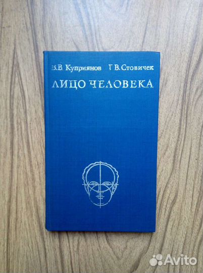 Север и ваше здоровье. В. Пащенко. 1979