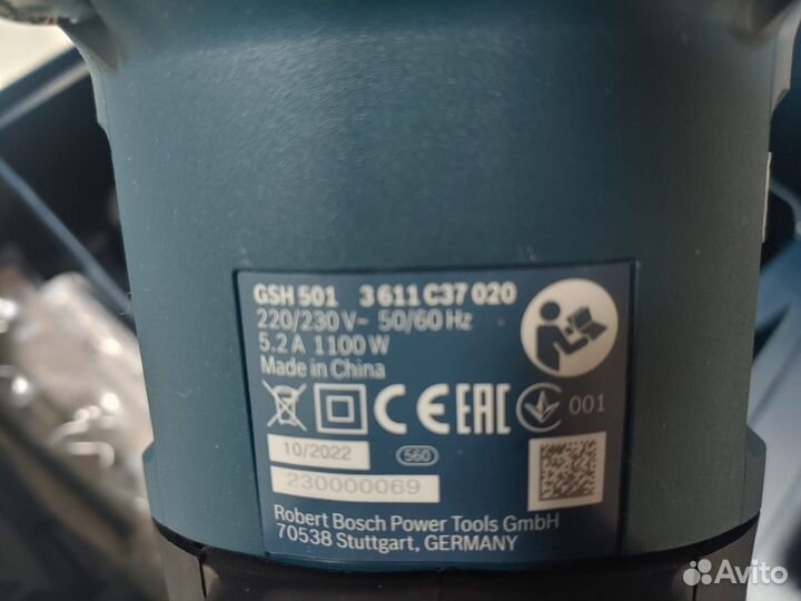 Bosch GSH 501 молоток отбойный