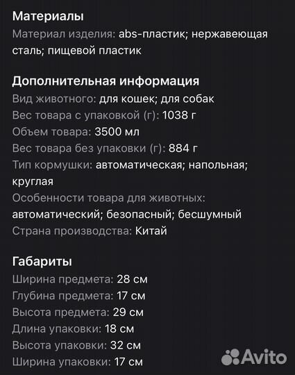 АВТОКОРМУШКА для животных