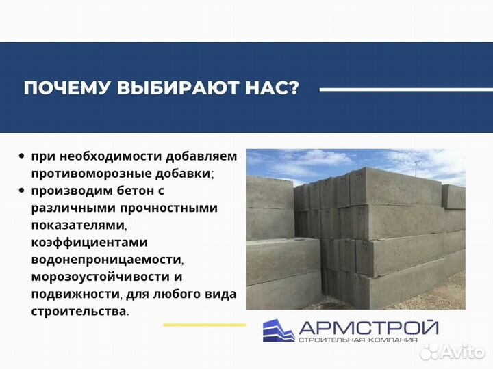 Цементный раствор от производителя