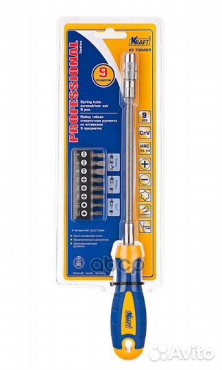 Набор отверток (9 предметов) 