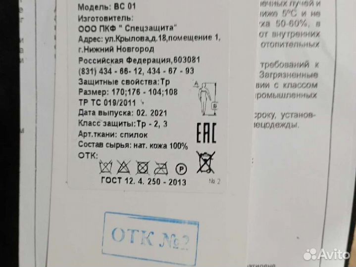 Костюмы сварщика. Зимний и летний. Замш натуральны