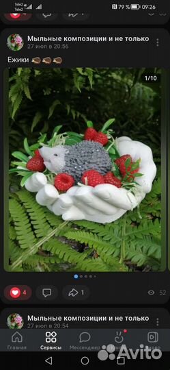 Мыло ручной работы