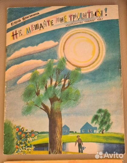 Детские советские книги в мягком переплёте