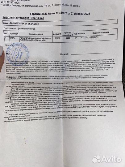 Карта видеозахвата
