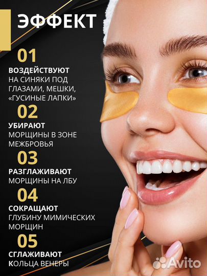 Патчи коллагеновые для глаз
