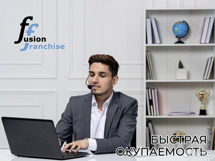 Fusion Franchise: ваша бизнес-семья