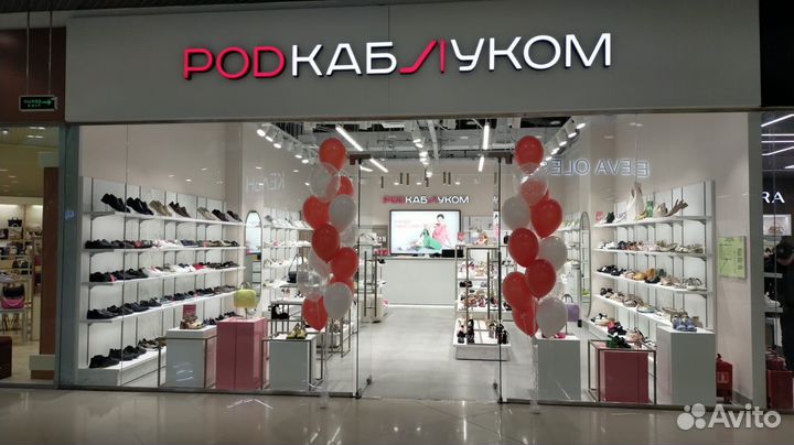 Товаровед (Военная,5)