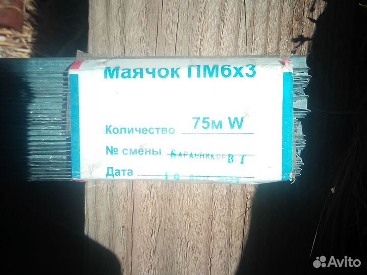 Маячок ПМ 6х3