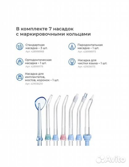 Ирригатор revyline rl 100