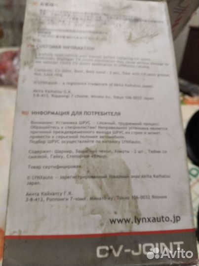 Шиус наружный Мицубиси