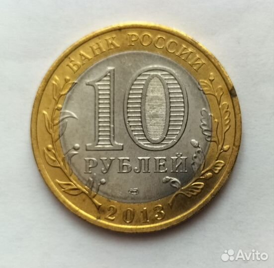Монеты Регионы России