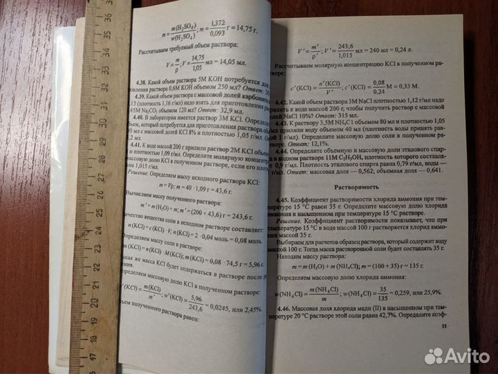 Хомченко - Сборник задач и упражнений по химии