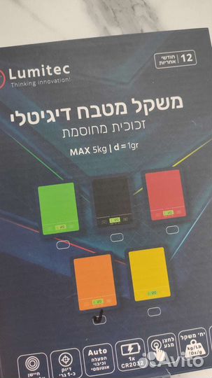 Весы кухонные новые