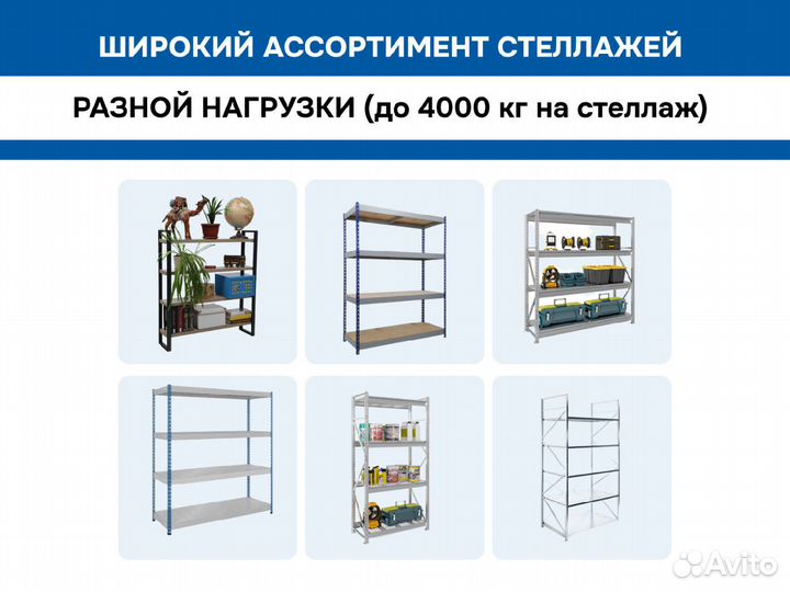 Металлический стеллаж мс-Т 15765-2.5