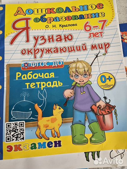 Детские книги для развития 5-7 лет