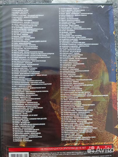 Dvd диски караоке