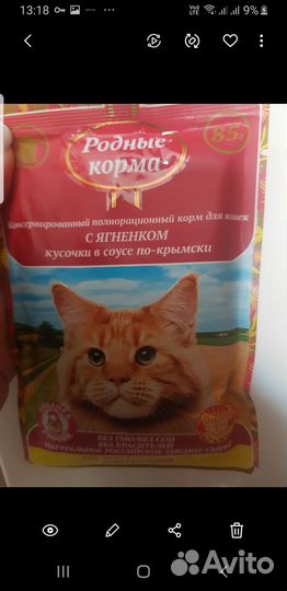 Влажный корм для кошек