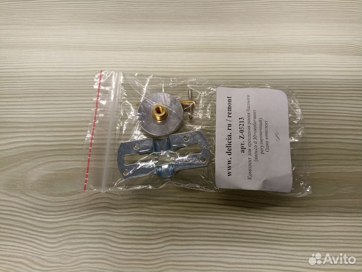 Механизм натяжения басового ремня Баяна, Гармони