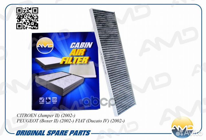 Фильтр салона угольный citroen (Jumper II) (200