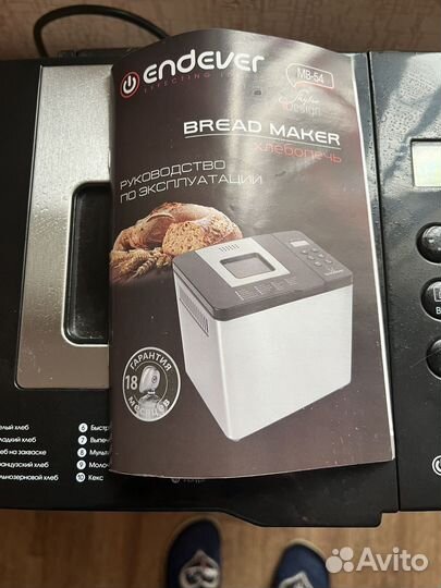 Хлебопечка