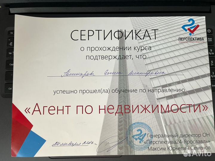 Услуги риэлтора по покупке и продаже недвижимости