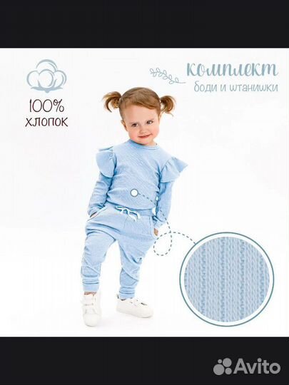 Amarobaby Fashion комплект для девочки 80-86