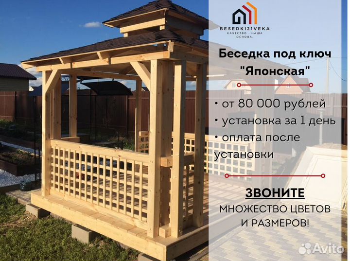 Беседка деревянная на сваях