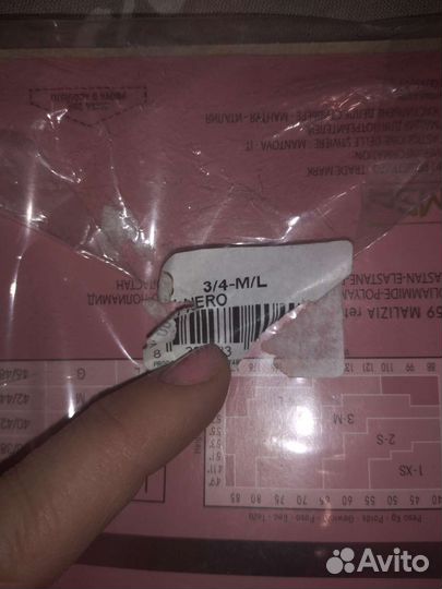 Колготки новые, цена за все