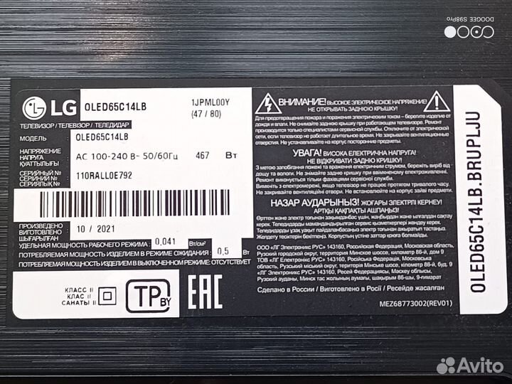 Телевизор LG б/у с разбитой плазмой