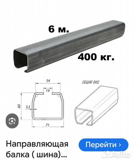 Все для откатных ворот Алеканово