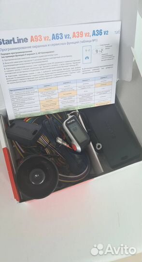 Сигнализация Starline A93 V2