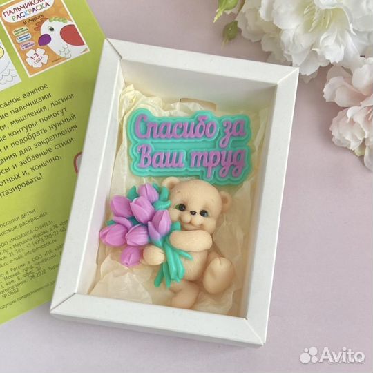 Мыло ручной работы воспитателю учителю няне