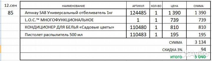 Набор 85 под заказ покупателя