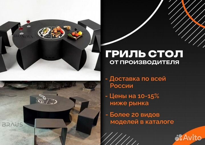 Гриль стол/барбекю комплекс