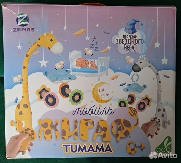 Мобиль в кроватку с проекцией на потолок