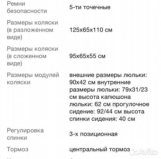Коляска 2 в 1 для двойни, близнецов, погодок