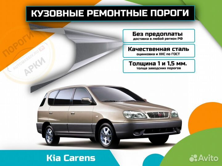 Пороги ремонтные Honda Vamos