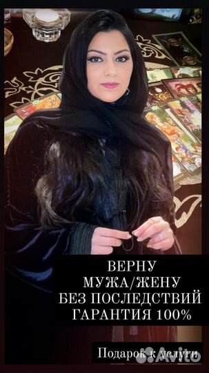 Гадание На Таро Любовный Приворот