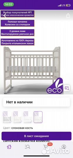 Детская кровать