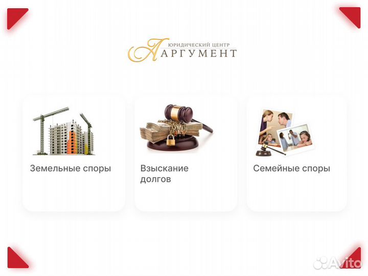 Юрист, Юридические услуги, Адвокат