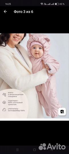 Комбинезон демисезонный