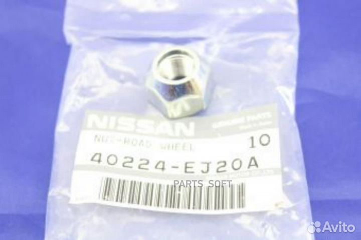 Nissan 40224EJ20A Гайка колесная
