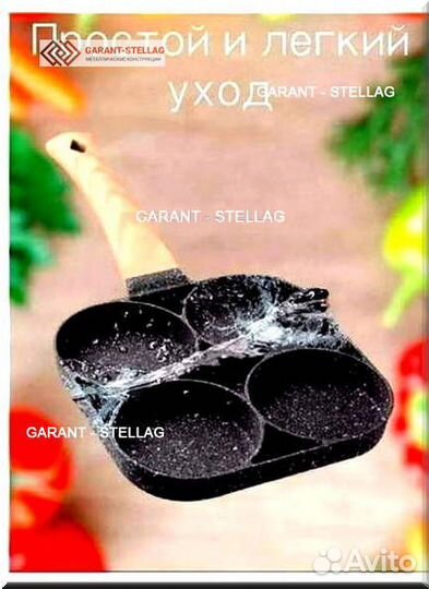 Сковорода для завтрака