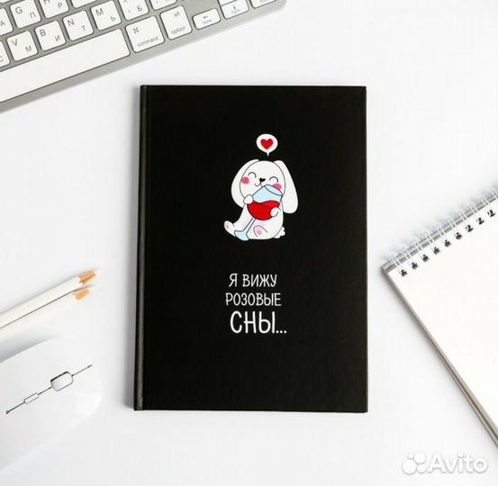 Ежедневник 