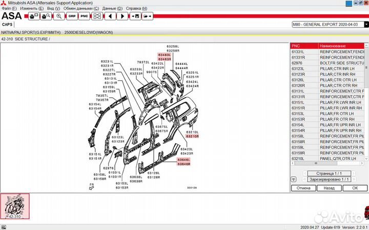 Крыло левое Mitsubishi Pajero Sport