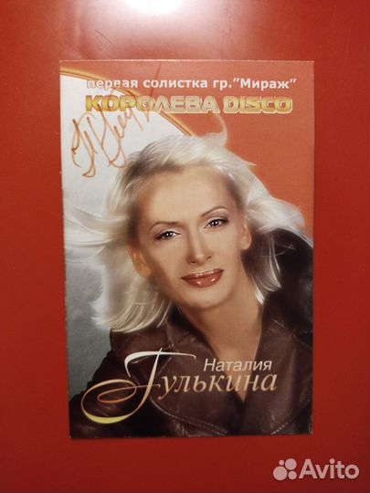 Автографы знаменитостей