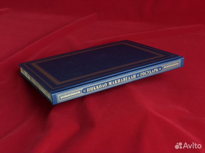 Книга Никколо Макиавелли Государь