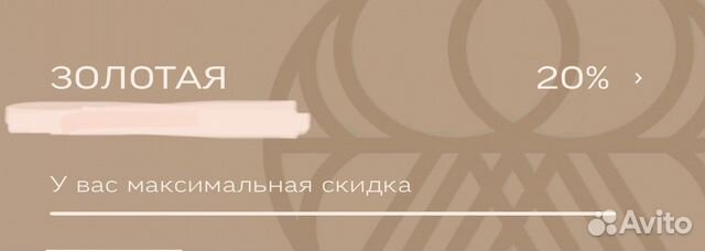 Максимальная скидка Эконика / золотая карта купить в Москве | Хобби и ...
